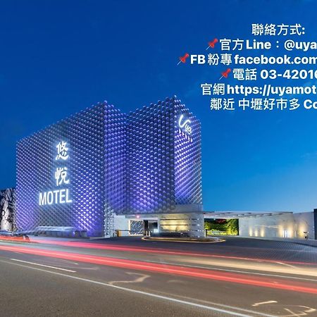 Uya Motel Xinwu Экстерьер фото